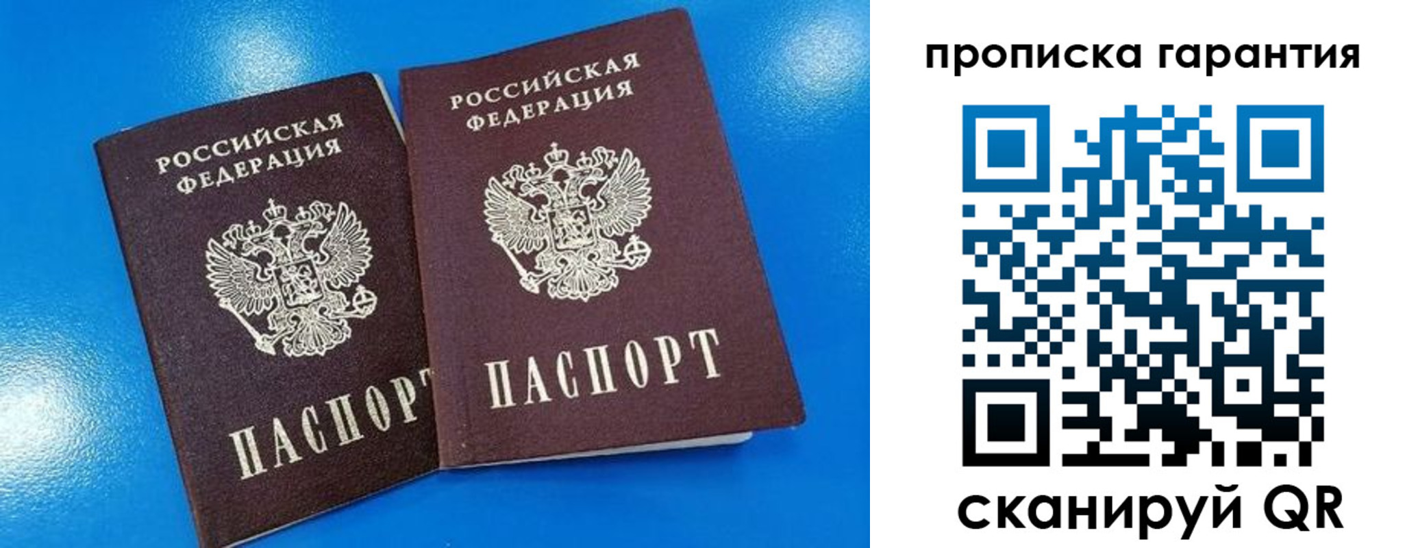 временная прописка в Заводоуковске
