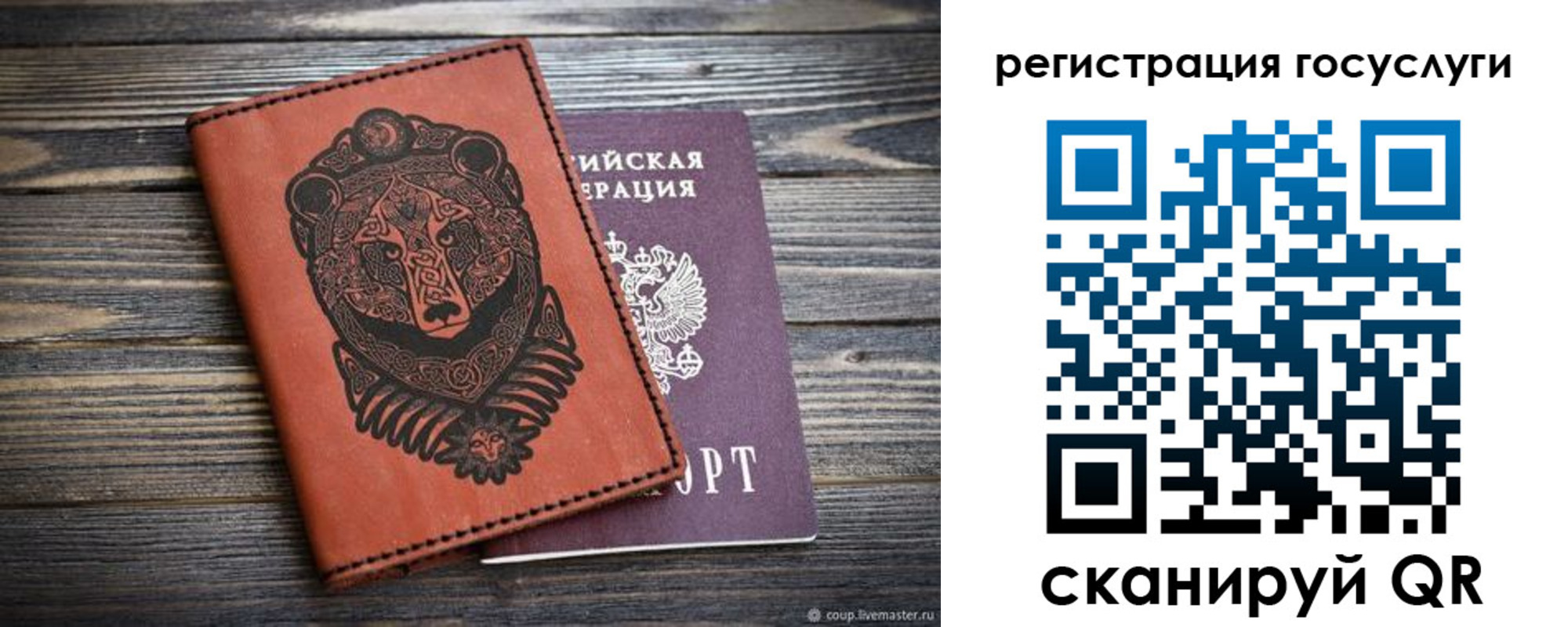 временная регистрация в квартире в Заводоуковске