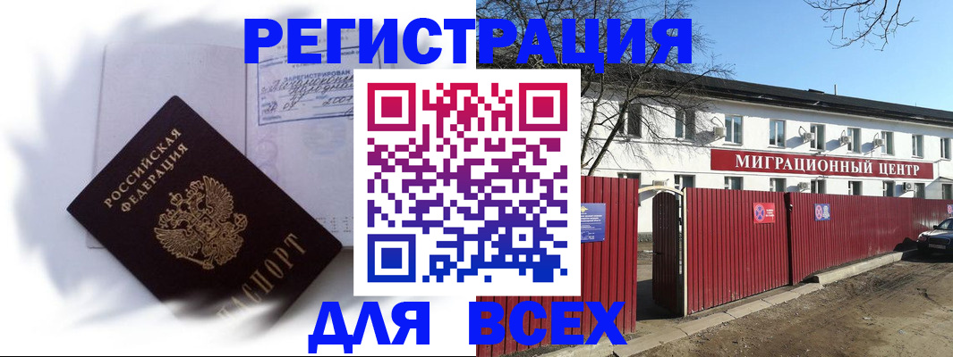 временная прописка в Заводоуковске