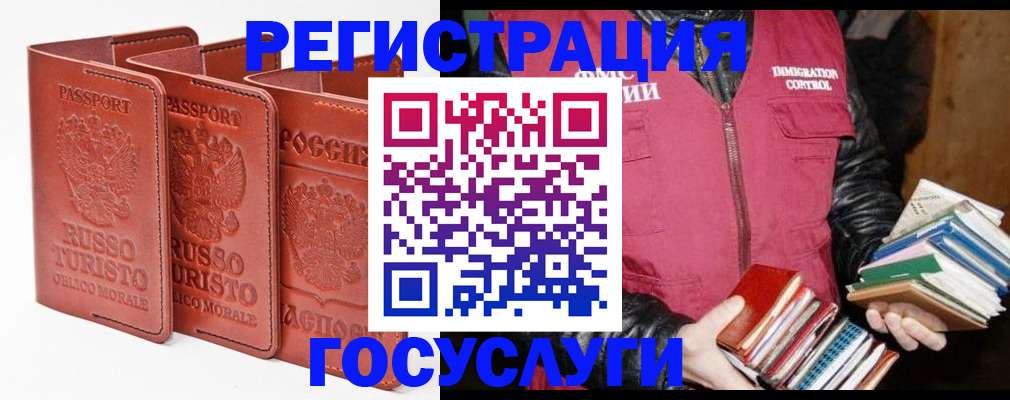 временная регистрация в Заводоуковске