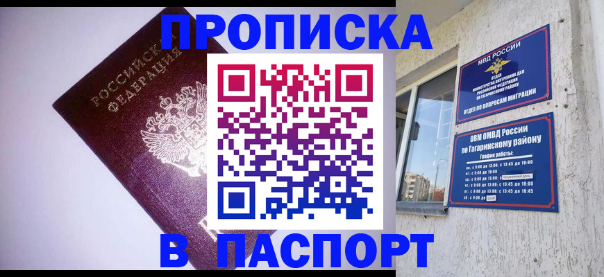 прописка ребенка в Заводоуковске