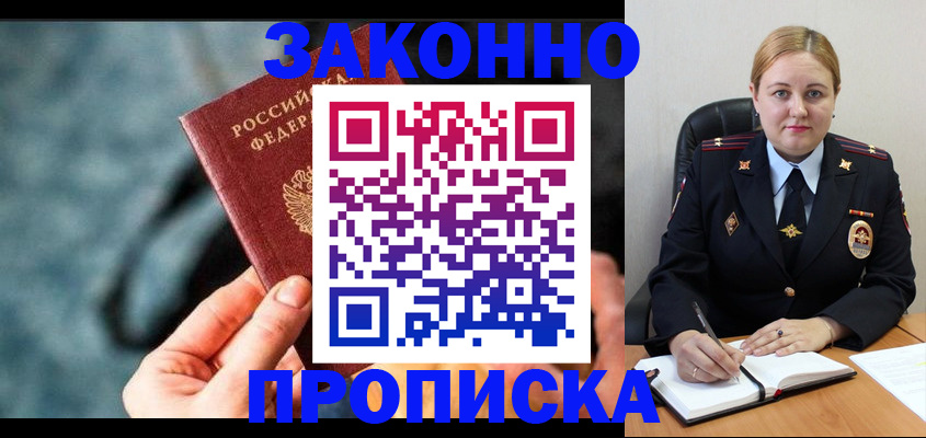 временная регистрация недорого в Заводоуковске